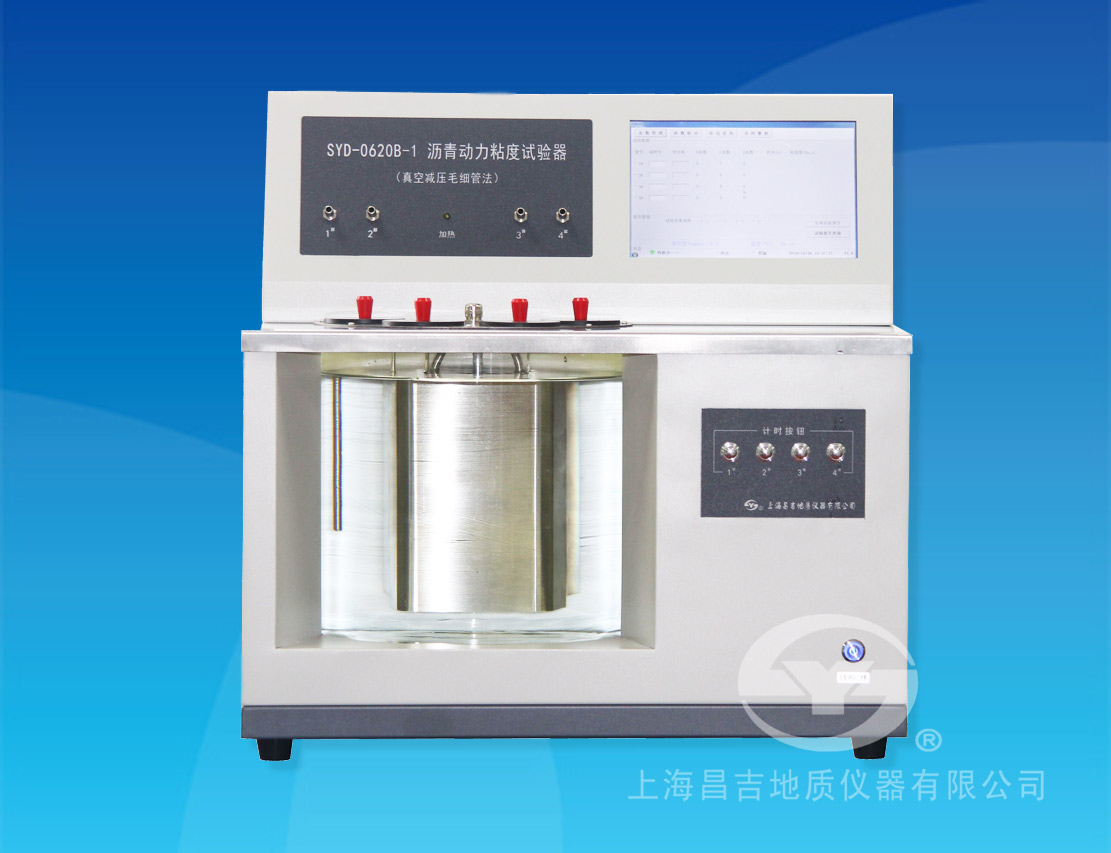 上海昌吉SYD-0620B-1瀝青動力粘度試驗(yàn)器